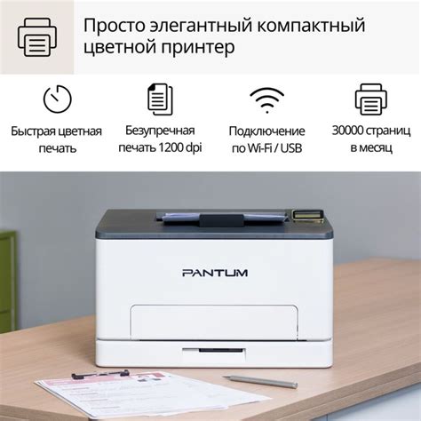 МФУ Лазерное Pantum CM1100DW купить по низкой цене в интернет-магазине ...