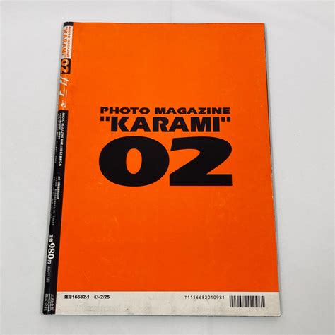 Nudes/ RIN TOMOSAKI / KARAMI 02 / KAZUMA INOUE / Japanese Photo Book