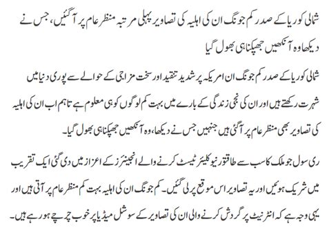 Shumali Korea Kay Sadar Ki Tasweer | Daily International Urdu News