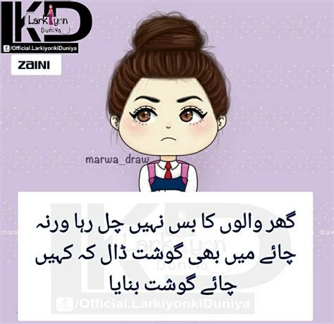 Funny Eid Quotes In Urdu Shortquotes Cc