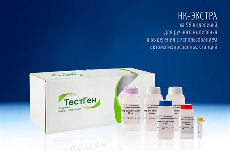 ТестГен - Выделение РНК и ДНК