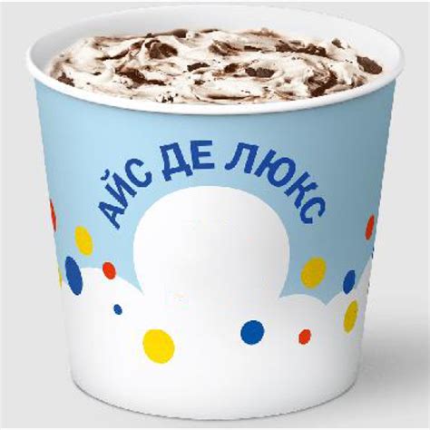 Айс Де Люкс Шоколадно-клубничное во «Вкусно - и точка»: цена, описание ...