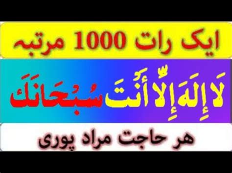 Ayat Kareema Solve All Your Problems Ll Wazifa For Hajat In 1 Night