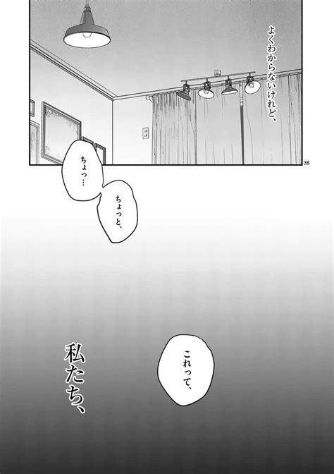 女の子が抱いちゃダメですか？ （1）ねじがなめた｜無料エロ漫画試し読み