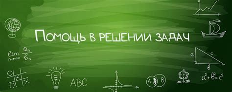 Дискретная математика | Решение задач | Нужна помощь? 2025 | ВКонтакте