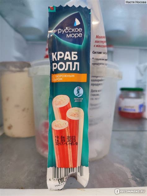 Крабовые палочки Русское море Краб Ролл с творожным сыром - «Обажаю ...