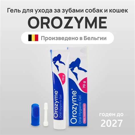 Орозим гель для полости рта кошек, собак, грызунов и других животных ...