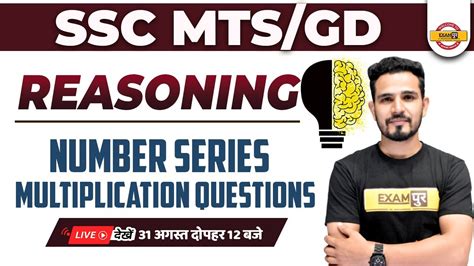 Ssc Mts Gd Reasoning Number Series Multiplication Reasoning For Mts