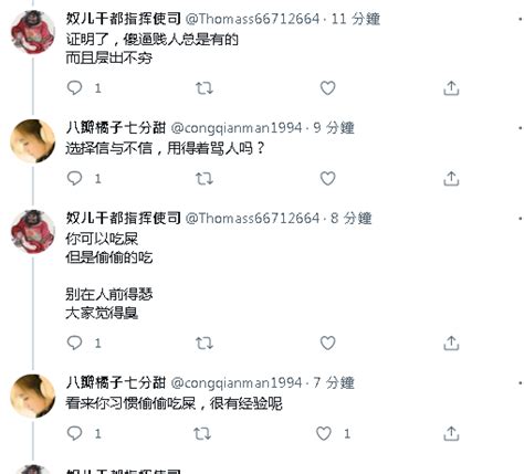 八瓣橘子七分甜 On Twitter 我是很懒得怼人的，毕竟和脑容量不大又有脑积水的生物计较，很跌我的智商。但这个奇葩不知道是吃火药为生的