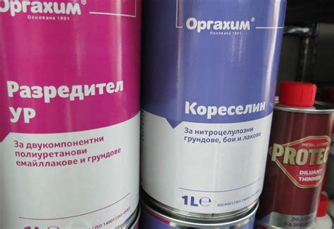Разредители, ремовали