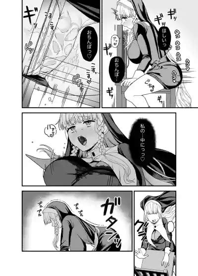 Kyuu Seijo Nhentai Hentai Doujinshi And Manga