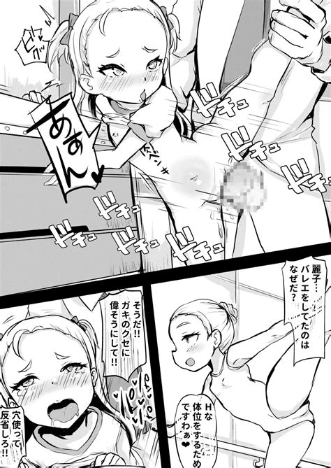 Shiritsu Wakarase Gakuen Page Nhentai Hentai Doujinshi And Manga