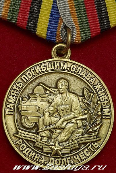 Каталог Наград Общественных Организаций - Разное - Участники Боевых ...