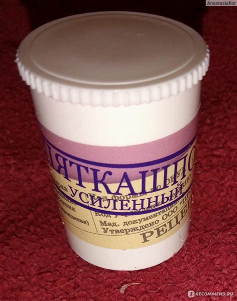 Мазь для ног ЗАО "Лаборатория "Эманси" Пяткашпор усиленный - «Не ...