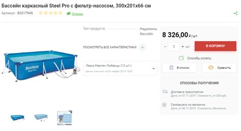 Купить каркасный бассейн в Леруа Мерлен цены, бассейн для дачи каталог