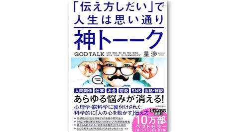 人間関係をよくするおすすめ本5選｜内容をわかりやすく解説 セミナーといえばセミナーズ