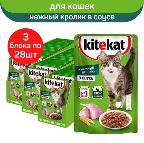 Kitekat влажный корм для взрослых кошек всех пород, нежный кролик в ...