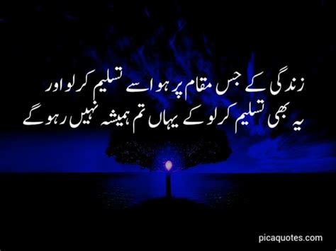 Deep Quotes In Urdu