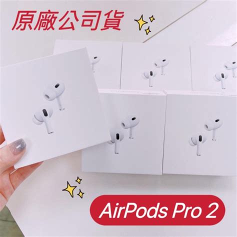 【原廠公司貨】 蘋果原廠 Apple Airpods Pro 第 2 代 耳機 全新未拆封 正版 原廠配件商城 Iopen Mall