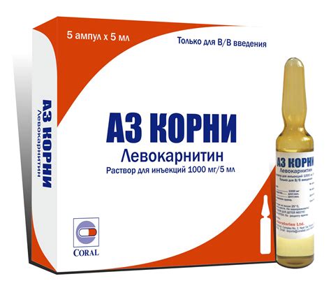 L Карнитин Внутривенно – Telegraph