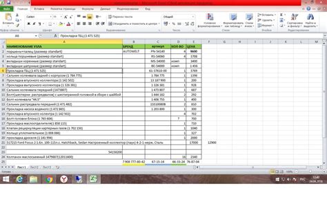 13187900 Прокладка впускного коллектора AJUSA | Запчасти на DRIVE2
