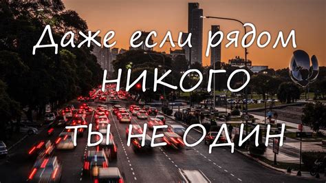 Даже если рядом никого нет — ты под присмотром - YouTube