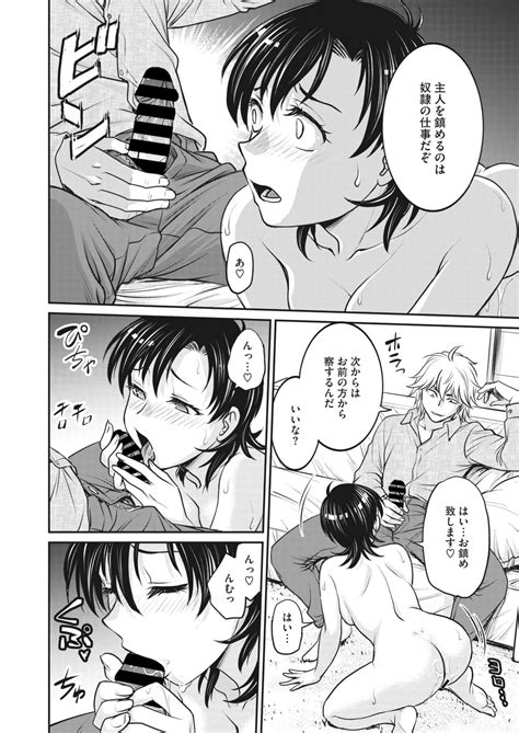 COMIC HOTMiLK Koime Vol 41 Page 261 Nhentai Hentai Doujinshi And Manga