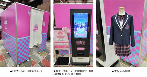 『produce 101 Japan The Girls』10月5日より公式グッズが販売開始！特別展示にも注目 蜜柑通信