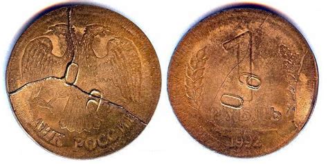 1 рубль 1992 года, цена монеты