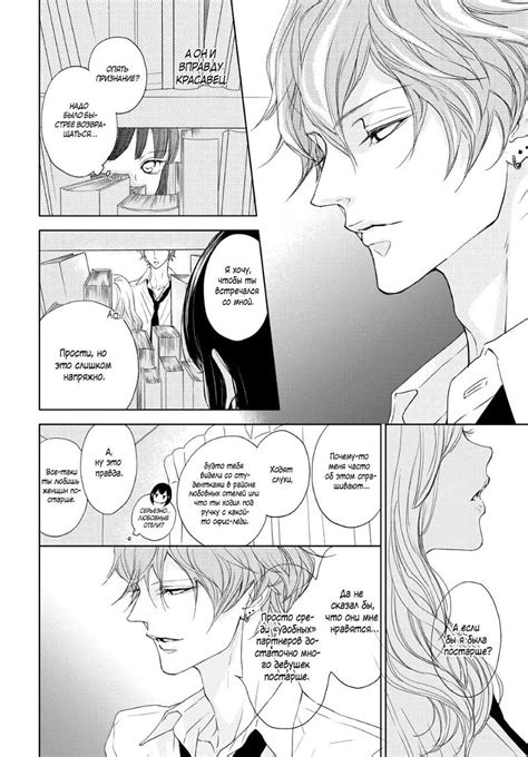 Манга Игра: В старшей школе - Глава 1 Страница 12 Shoujo, High School ...