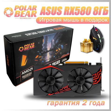 Видеокарта ASUS Radeon RX 580, 8 ГБ GDDR5 - купить по низким ценам в ...