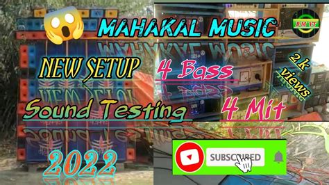 MAHAKAL MUSIC New Setup 4 Bass 4 Mit Sound Testing 2022 All