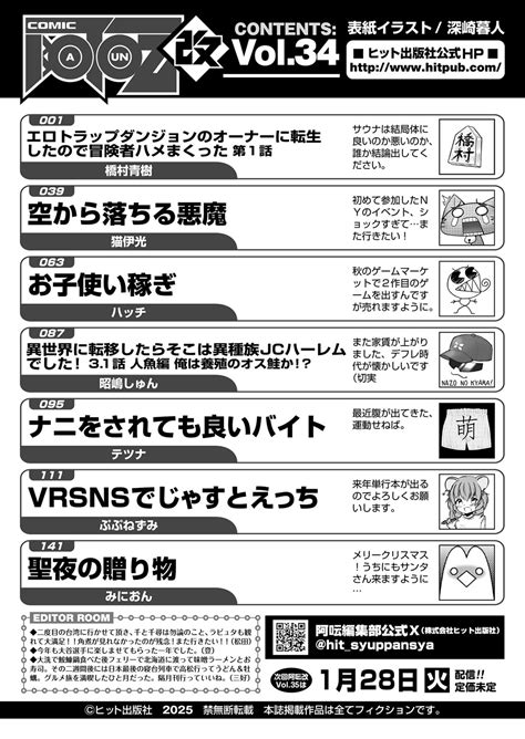 COMIC AUN Kai Vol 34 Page 154 Nhentai Hentai Doujinshi And Manga