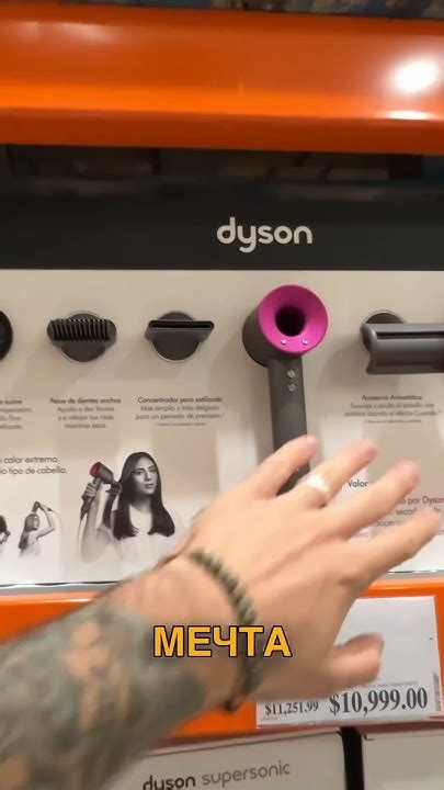 Сколько СТОИТ Dyson в Costco #мексика #костко #мексикасша - YouTube