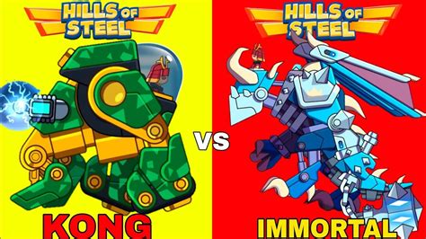 Hills Of Steel New Tank Kong Vs Immortal Tank Max Lvl Youtube