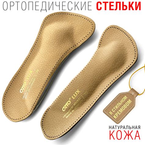 Полустельки ортопедические кожаные, бескаркасные, продольно поперечные ...