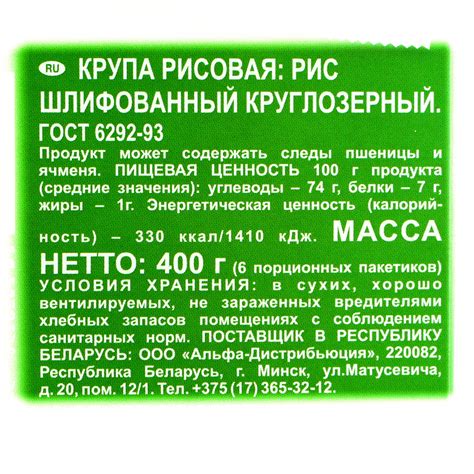 Рис Makfa (Макфа) 400г круглозерный купить с доставкой на дом в ...