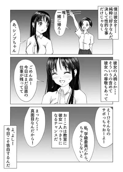 Kokuhaku Shiyou To Kimeta Hi Ni Kimi Wa Boku No Me No Mae De Nhentai Hentai Doujinshi And Manga