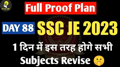 Day Ssc Je Ssc Je Civil Ssc Je Vacancy Ssc Je