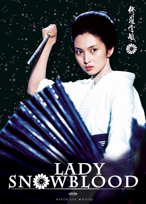 Lady Snowblood (1973) - Toshiya Fujita
