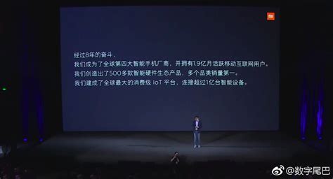 八年奋斗，小米成为全球第四大智能手机制造商