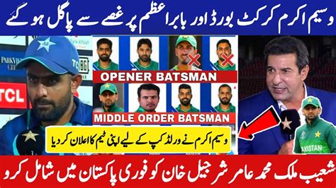 Wasim Akram Angry On Pakistan Team And Babar Azam Malik Amir