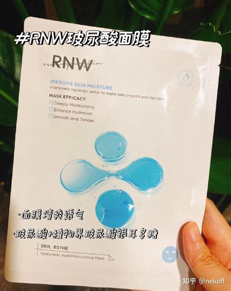 夏季补水面膜怎么选？RNW玻尿酸面膜好用吗？ - 知乎