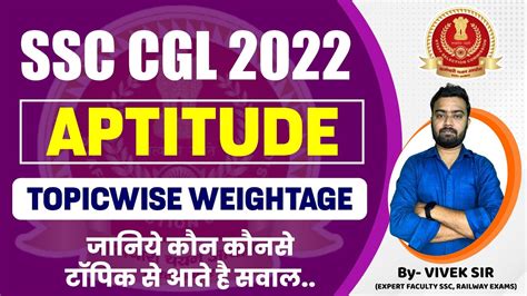 Ssc Cgl Aptitude Subject Wise Weightage Ssc Cgl Quantitative Aptitude