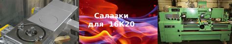Салазки поперечные станка 16К20 купить по выгодной цене