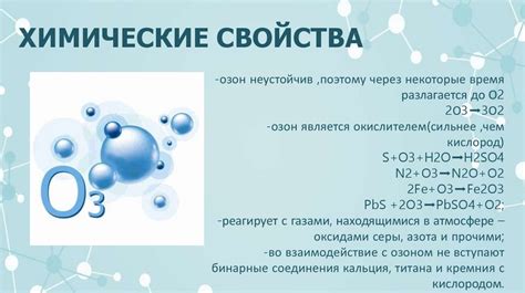 Озон. Строение молекулы озона - презентация онлайн