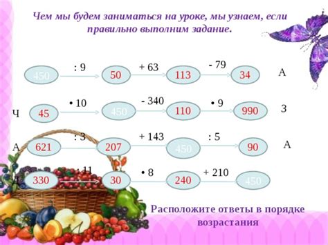 Устный счет 4 класс