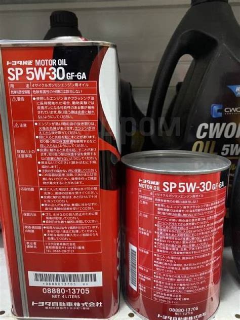 Масло моторное оригинал Toyota 5w30 GF6A, синтетическое, 4,00 л. SP ...