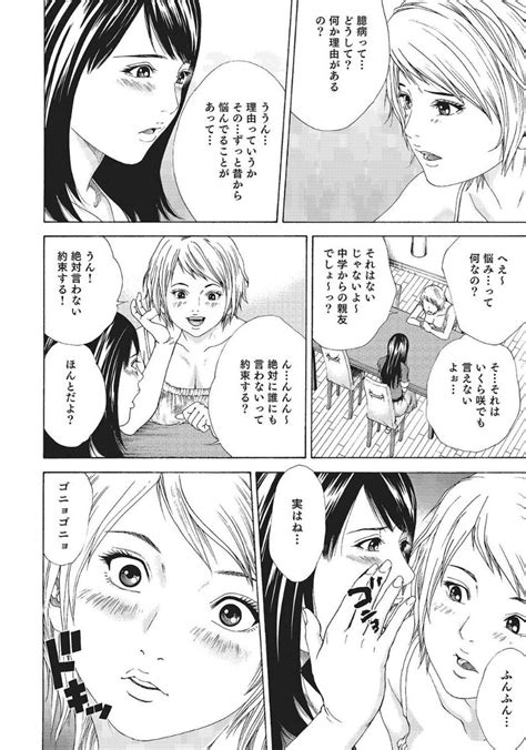 Hitozuma Enjuku Monogatari Page Nhentai Hentai Doujinshi And Manga
