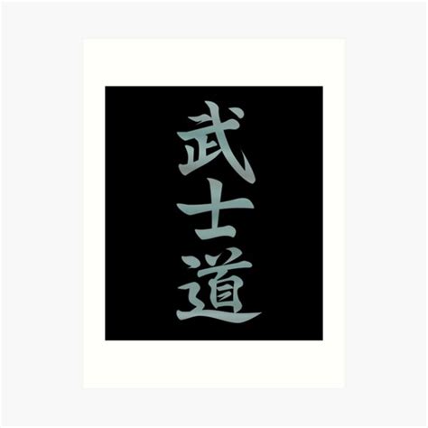 Japanese kanji 武士道 bushido the code of Samurai black background